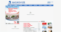 Desktop Screenshot of hnjd.net.cn